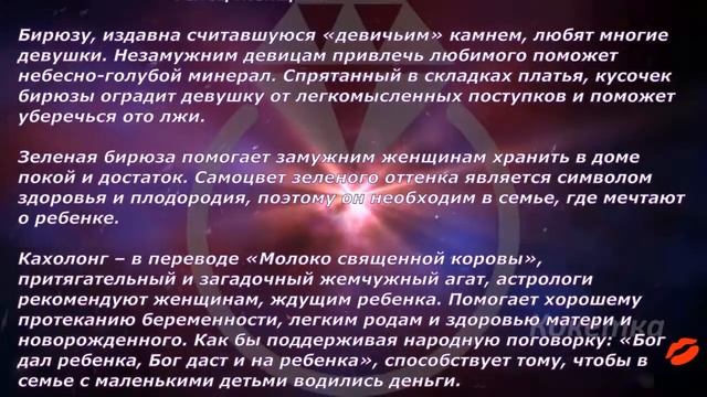 Телец(Камни в жизни знаков зодиака) смотреть онлайн