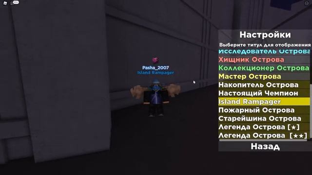 ОБЗОР ISLE 9.#1(ROBLOX) смотреть онлайн