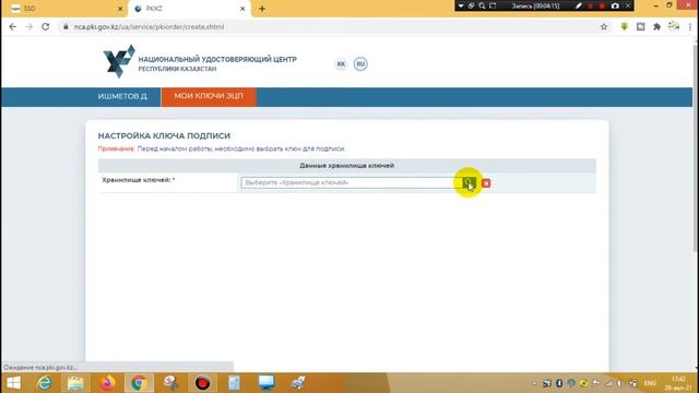 Электрондық цифрлық қолтаңба (ЭЦҚ) жарамдылық мерзімін ұзарту.Перевыпуск ЭЦП Продлить срок ЭЦП клю смотреть онлайн