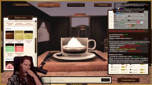 Espresso Tycoon - Волшебный кофе для всех в чатике! смотреть онлайн