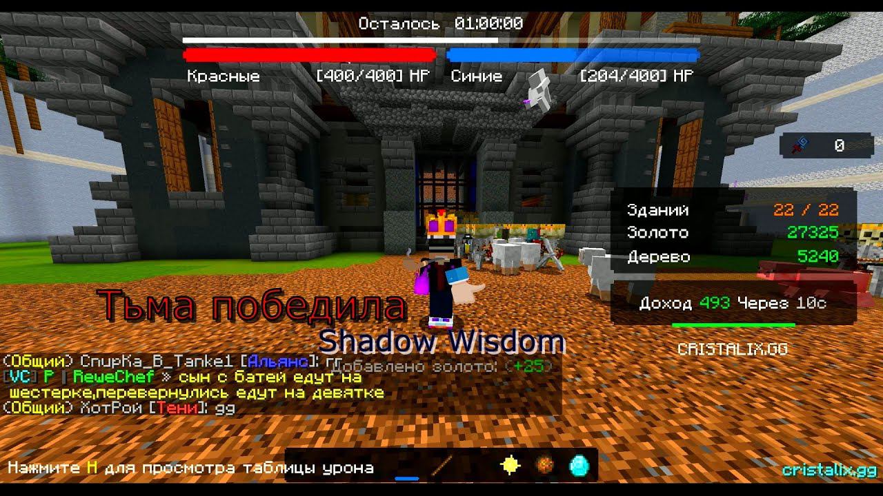 БИТВА ЗАМКОВ! ТЬМА С ЛУКАМИ НА ПОБЕДУ! CASTLE FIGHT4VS4 НА CRISTALIX#3 смотреть онлайн