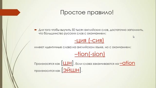 Как выучить английский? 50 тысяч английских слов за 1 минуту смотреть онлайн