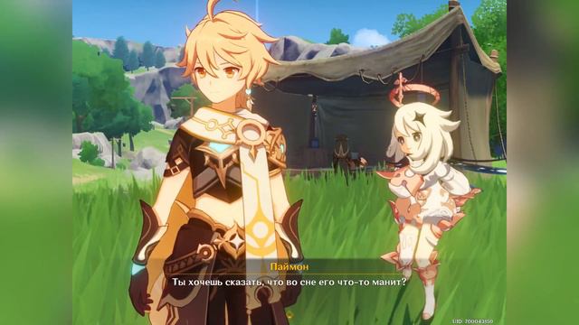 Genshin Impact - Прохождение - Таинственная звезда - Часть 1 смотреть онлайн