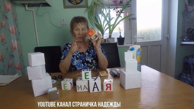 КУБИКИ ДЛЯ ДЕТЕЙ СВОИМИ РУКАМИ смотреть онлайн