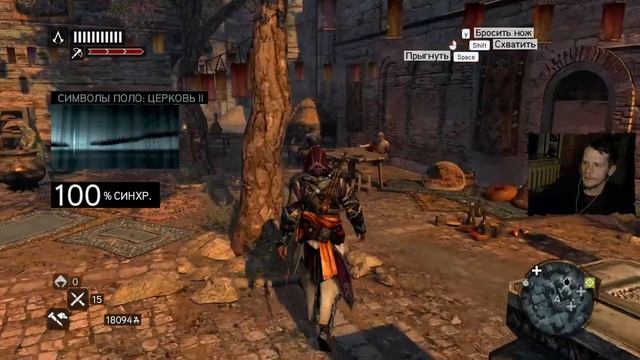 Пожилой Эцио, восточные ночи.... | Assassin’s Creed: Revelations | Thruscore Stream смотреть онлайн