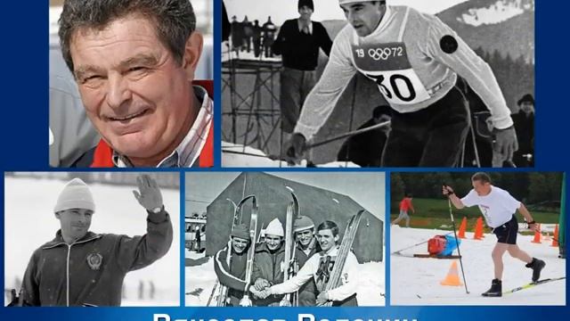 Викторина «История зимних олимпийских игр» смотреть онлайн
