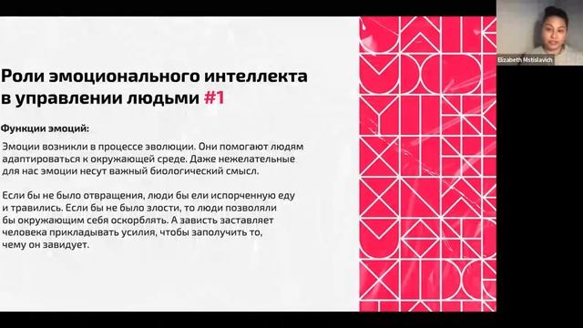 Эмоциональный интеллект: роль, преимущества и ключевые компоненты смотреть онлайн