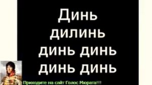 вояж вояж смешной перевод))))))
