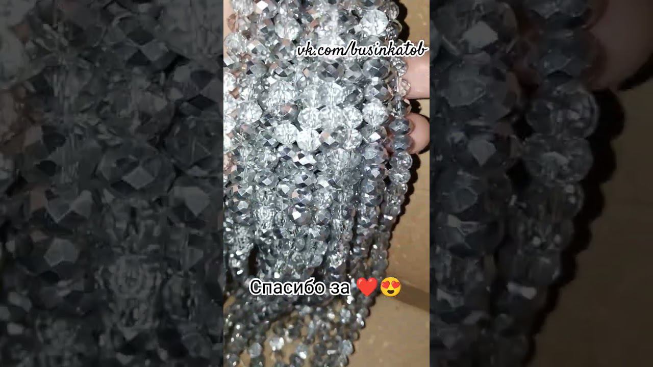 Хрустальные бусины пришли смотреть онлайн