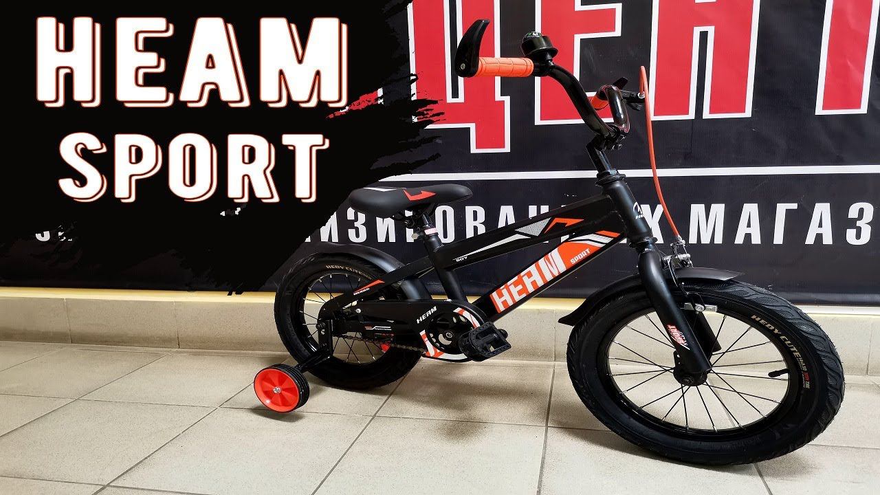 Обзор детских велосипедов Heam Sport смотреть онлайн
