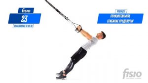 Лучшая TRX тренировка рук на тренировочных петлях