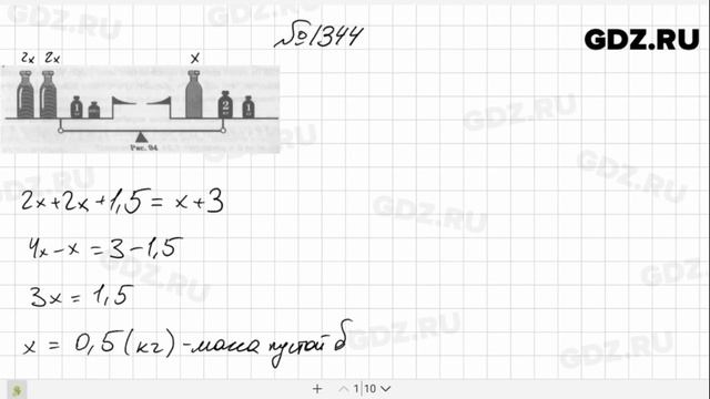 № 1344- Математика 6 класс Виленкин