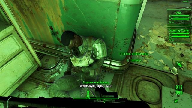 Fallout 4 DLC Vault-Tec Workshop Стрелок-новобранец словил мощный приход в ГалюциГен смотреть онлайн