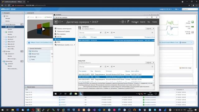#11. Решение проблемы сбоя работы DHCP-сервера в Windows Server 2019. смотреть онлайн