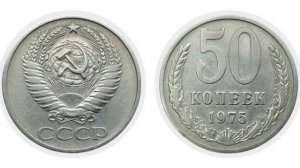 Самые дорогие монеты советского союза Где продать монеты ссср