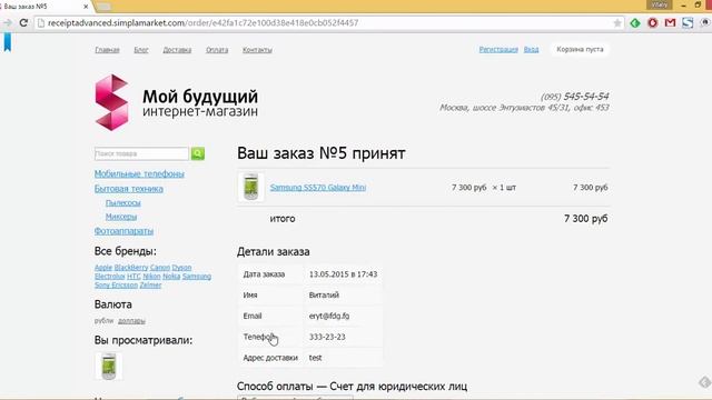 Модуль Simpla CMS: Выставление счета для юр. лиц смотреть онлайн