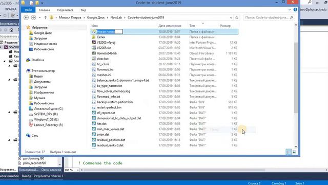 CFD FL Семинар 2   IDE и компилятор  Постобработка результатов C Tecplot