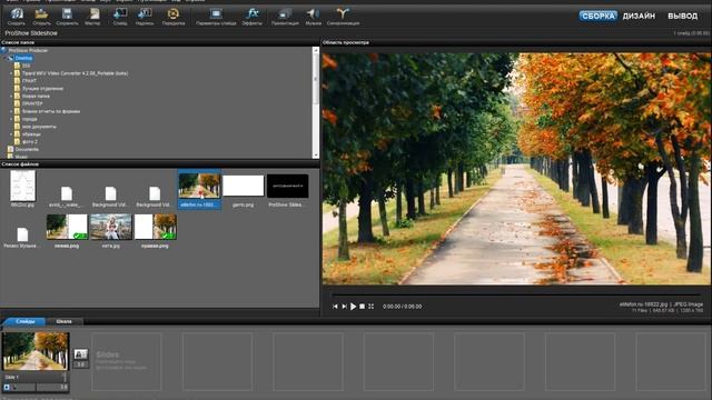 Разорванная фотография. ProShow Producer + ФОТОШОП смотреть онлайн