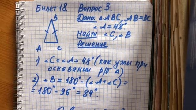 7 кл Геом Б-18 В-3 смотреть онлайн