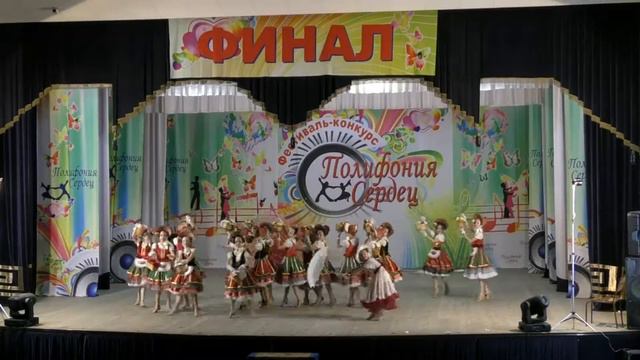 "АПЕЛЬСИН", младшая, г. Краснодар", Лауреат 1 ст, "Полифония сердец-5", "Танцевальное шоу", Финал смотреть онлайн