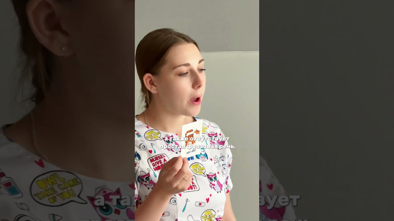 Когда ребенку нужен ЛОГОПЕД? #детскаяклиникаплюс #врач #здоровьеребенка #логопед смотреть онлайн