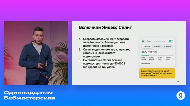 Вызовы 2022 года в онлайн-торговле: ищем замену ушедшим сервисам. Опыт re:Store — Андрей Васильев смотреть онлайн