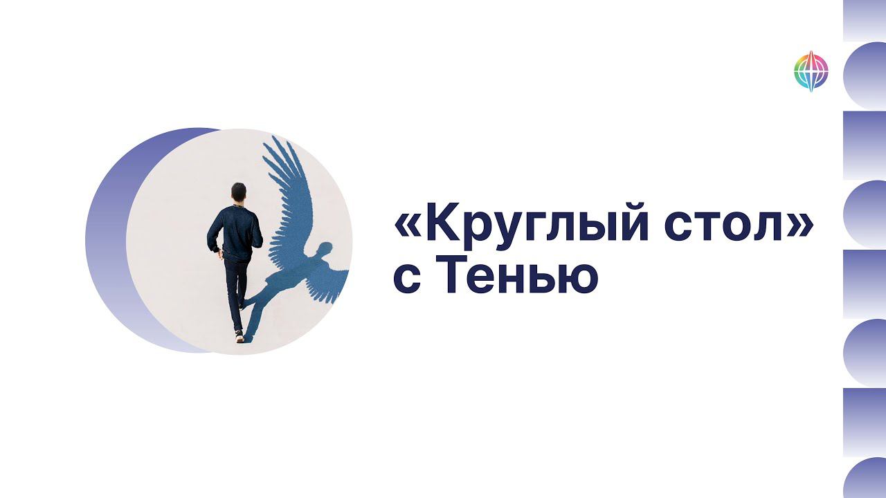 Интеграция Тени смотреть онлайн