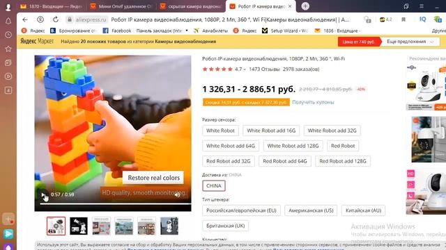 Запрещенные товары с AliExpress, ПРОДАЮТСЯ В РОССИИ