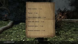Skyrim Association. Компаньон Вилья #1: Ищем ингредиенты.