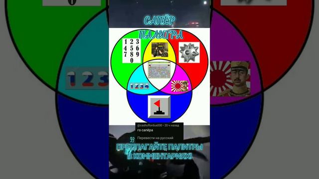 САПЁР ПАЛИТРА #игры #game #top #шортс #games #сапер #csgo