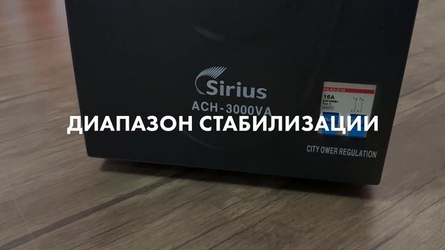 СТАБИЛИЗАТОРЫ Sirius✨ смотреть онлайн