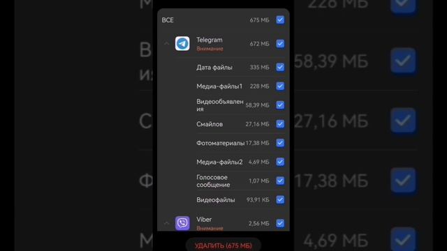 Как очистить память телефона смотреть онлайн