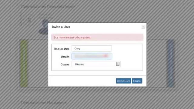 BeepXtra как сделать приглашение из кабинета смотреть онлайн