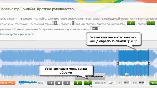 Как быстро нарезать mp3 в режиме реального времени смотреть онлайн