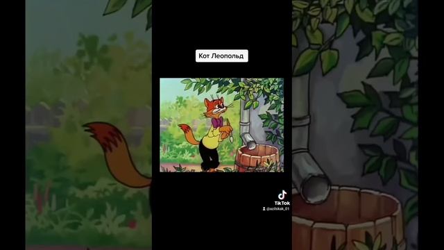 кот Леопольд смотреть онлайн