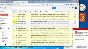 Как удалять быстро письма с почты