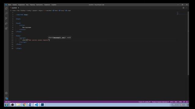 24 урок. Язык JAVASCRIPT. Инструкция alert. смотреть онлайн
