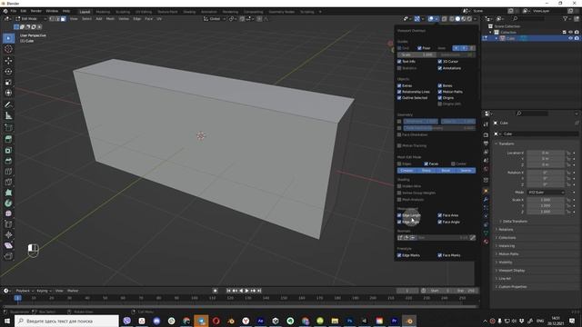 Blender 3 0 Dimensions (как работать по размерам) смотреть онлайн