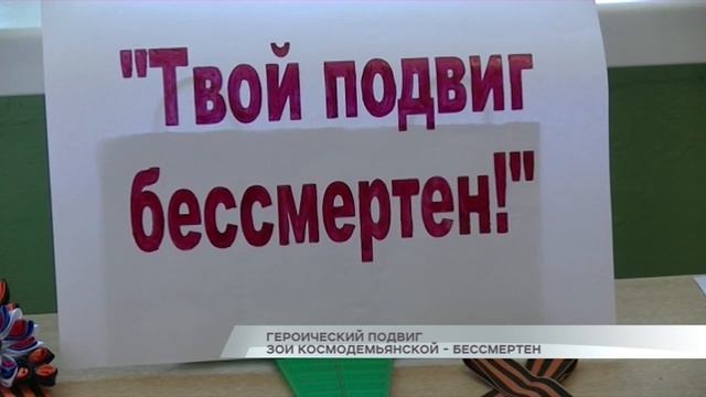 Героический подвиг Зои Космодемьянской - бессмертен смотреть онлайн