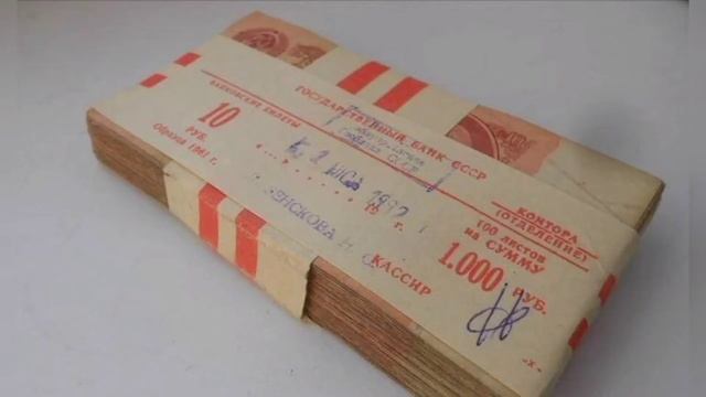 Государственный Банк СССР 1000 рублей #нумизматика #ссср смотреть онлайн
