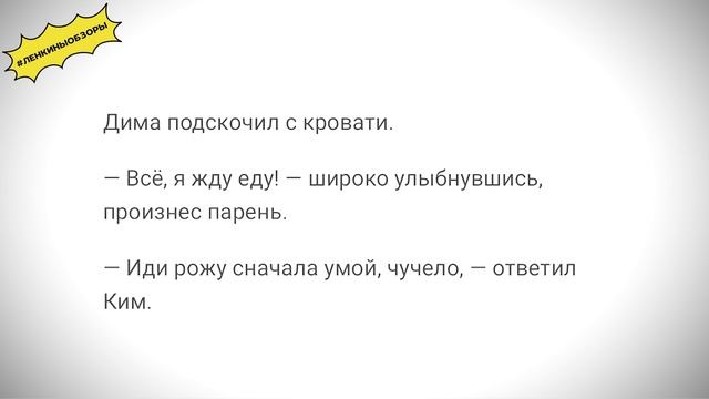 МУТНЫЙ ЛИЯ СТЕФФИ ОБЗОР. Книжные блогеры. Обзор книг. Книги для подростков / Ленкины обзоры смотреть онлайн