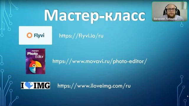 Вебинар № 6 от 13.07.2023 Информационное сопровождение проектов смотреть онлайн