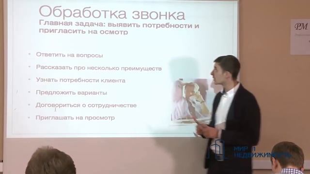 Как создать поток звонков на объекты недвижимости? смотреть онлайн