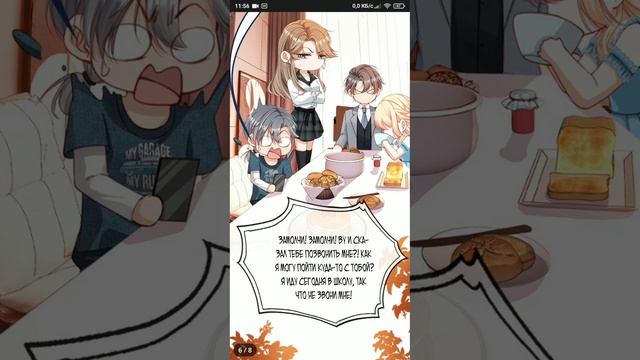 Посли перерождения я вышла замуж за мафиози 1 до 8 глави смотреть онлайн