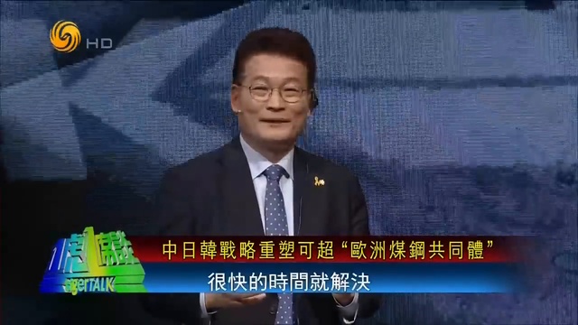 《一虎一席谈》韩国推“新北方政策”三大突破点 “一带一路”下中韩关系能否行稳致远 20180421 ( 720 X 1280 ) смотреть онлайн