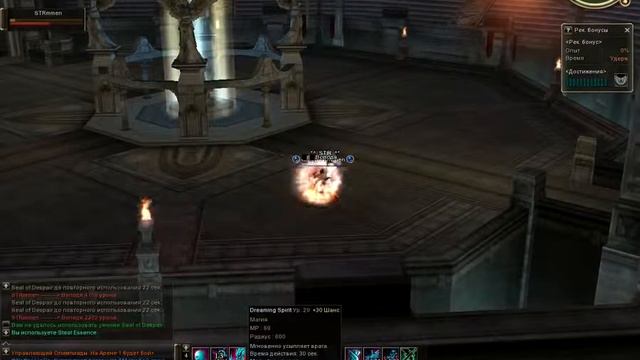 Lineage 2 High Five Overlord Dominator Olympiad [Part 1] смотреть онлайн