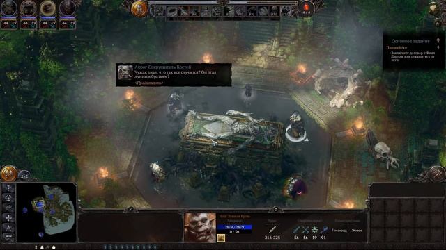 Прохождение SpellForce 3: Fallen God #14 Концовка/Финал смотреть онлайн