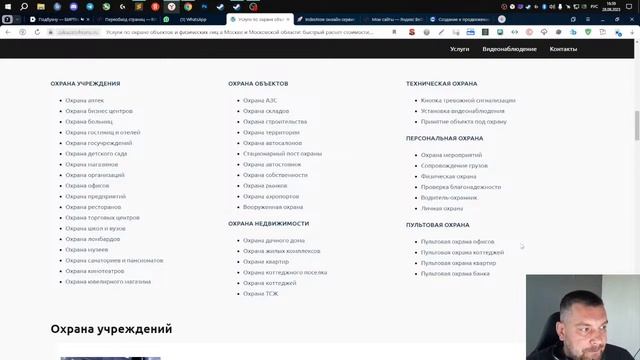 Рубрика SEO: продвижение сайта на минималках смотреть онлайн