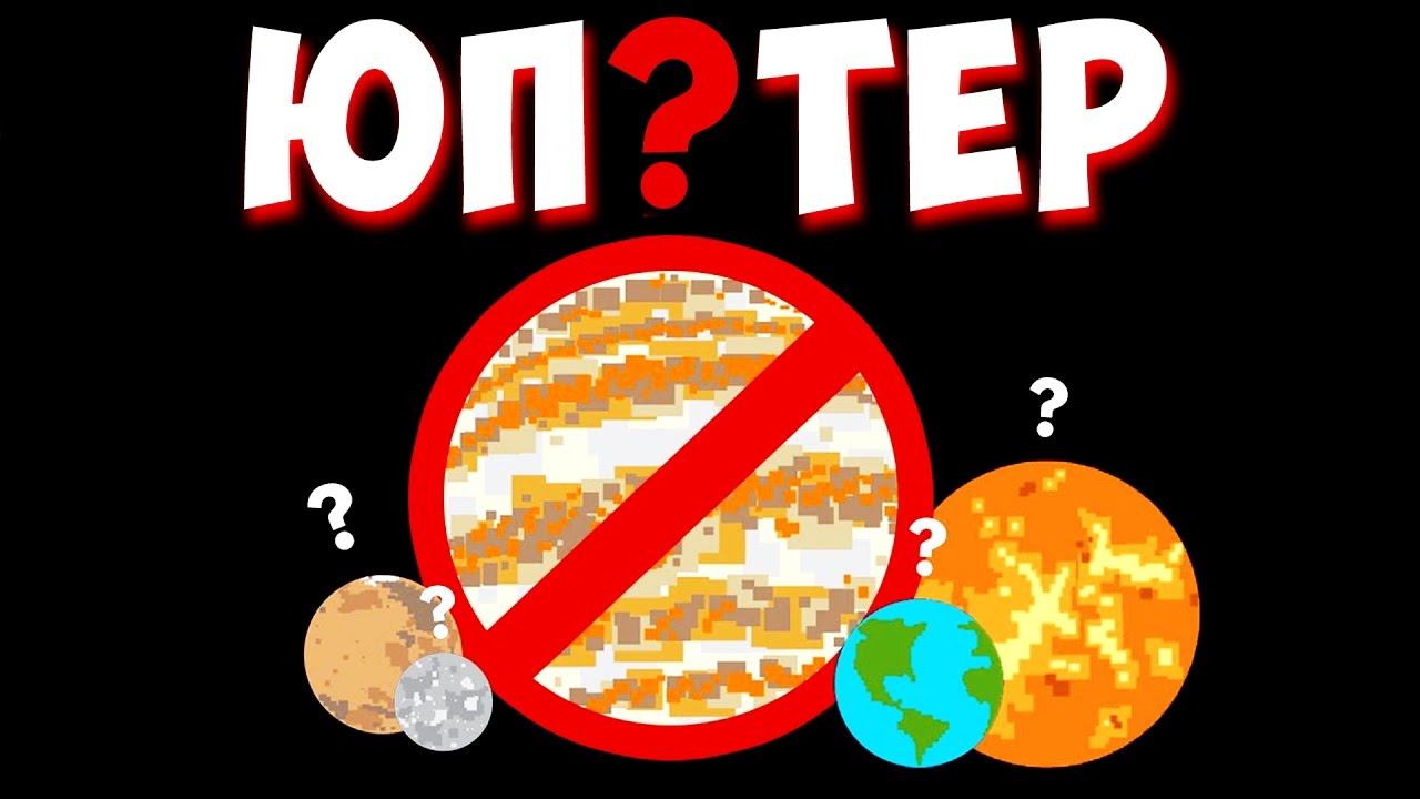 ТАЙНЫ ЮПИТЕРА! ЧТО ПРЯЧЕТ ЮПИТЕР? ВСЯ ПРАВДА смотреть онлайн