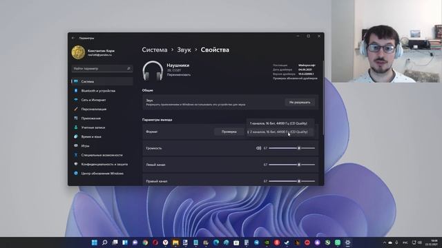 Как улучшить качество звука в Windows 11 на колонках и в наушниках? смотреть онлайн
